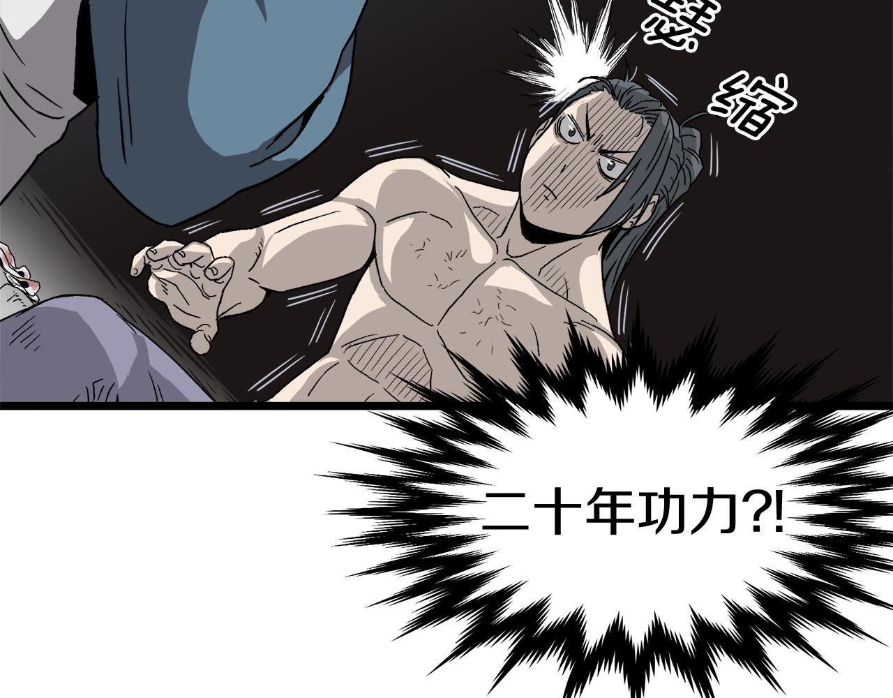 登录武林系统免费漫画,第32话 一流武士2图