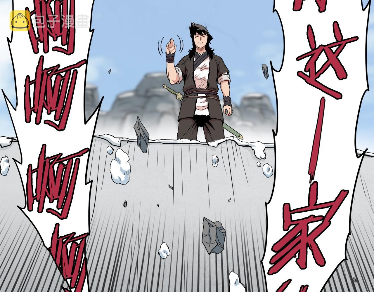 登录武林系统免费漫画,第105话 修炼日记22图