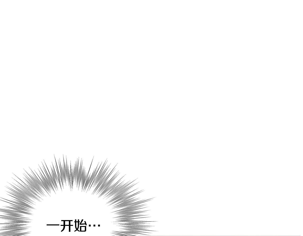 登录武林系统免费漫画,第135话 我只想变强1图