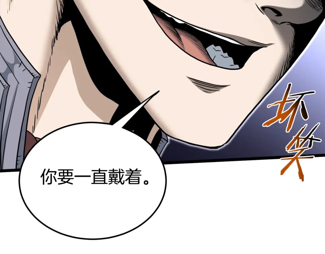 登录武林系统免费漫画,第141话 绿色飞龙2图