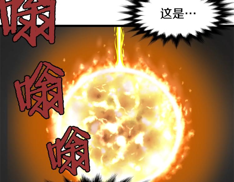 武林id漫画,第6话 奖励是退出2图