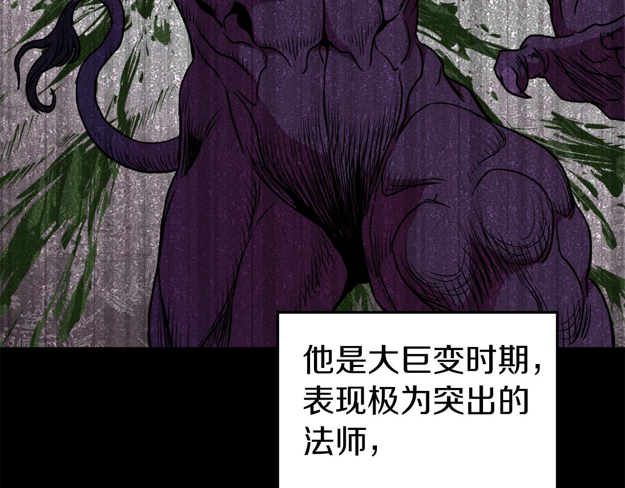 登录武林系统免费漫画,第71话 运功疗伤2图