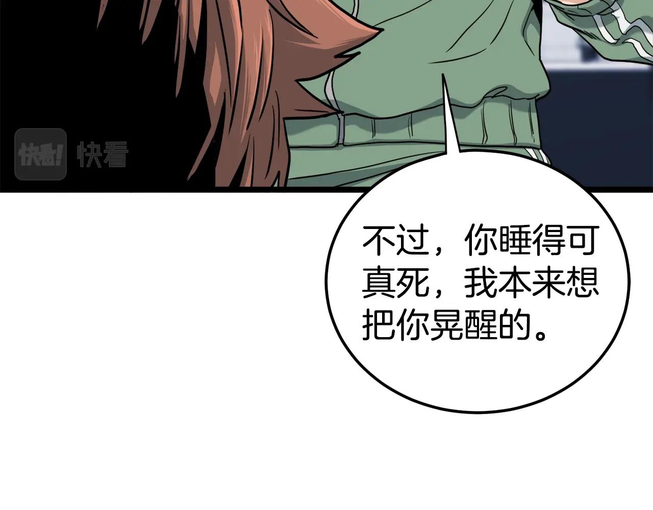 登录武林系统漫画免费下拉式6漫画,第136话 经验包来了1图