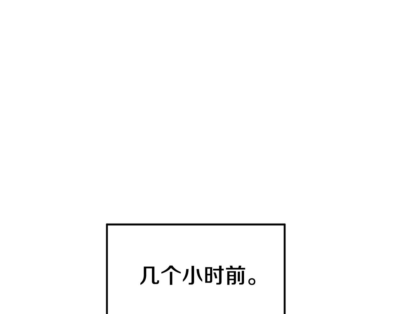 登录武林系统免费漫画,第45话 临时合约1图