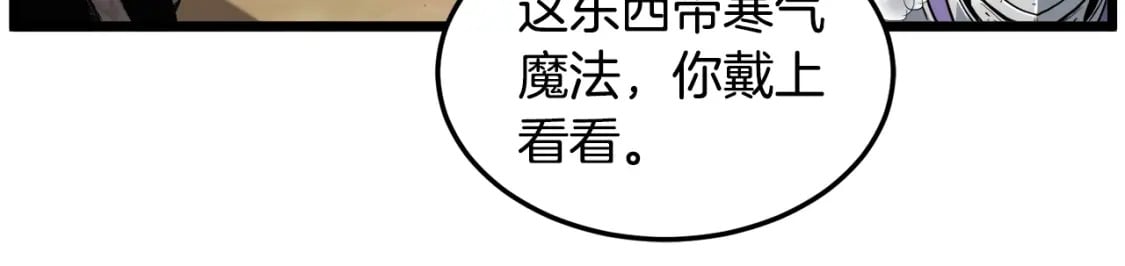 登录武林系统免费漫画,第141话 绿色飞龙2图