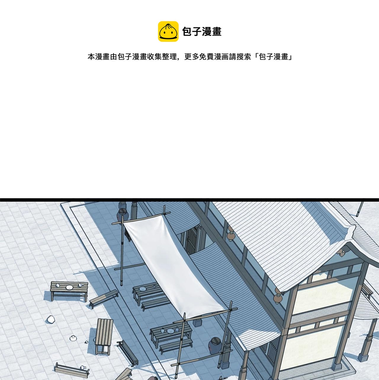 登录武林系统漫画免费下拉式6漫画,第81话 吞下横山1图