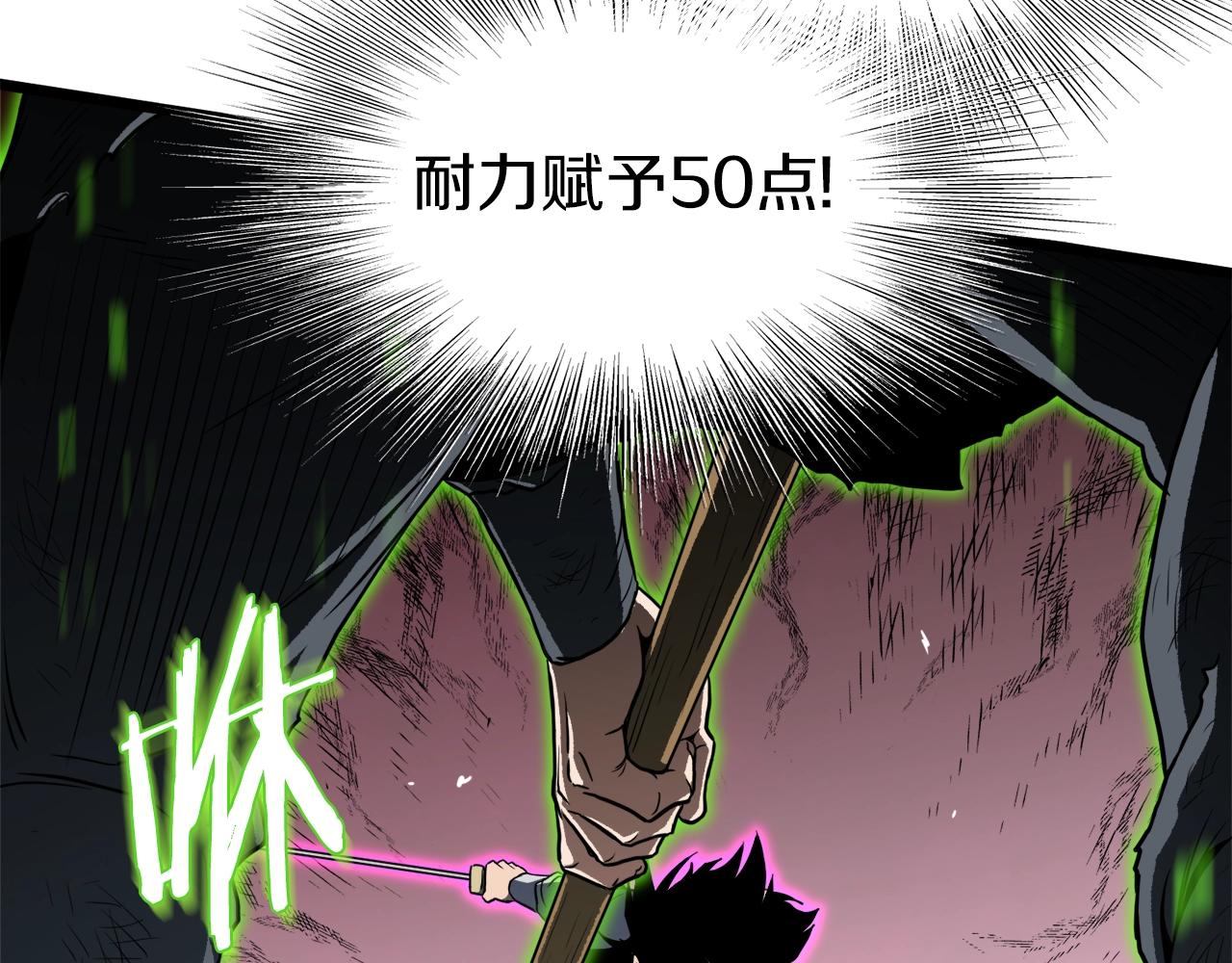 登录武林系统免费漫画,第108话 境界提升2图