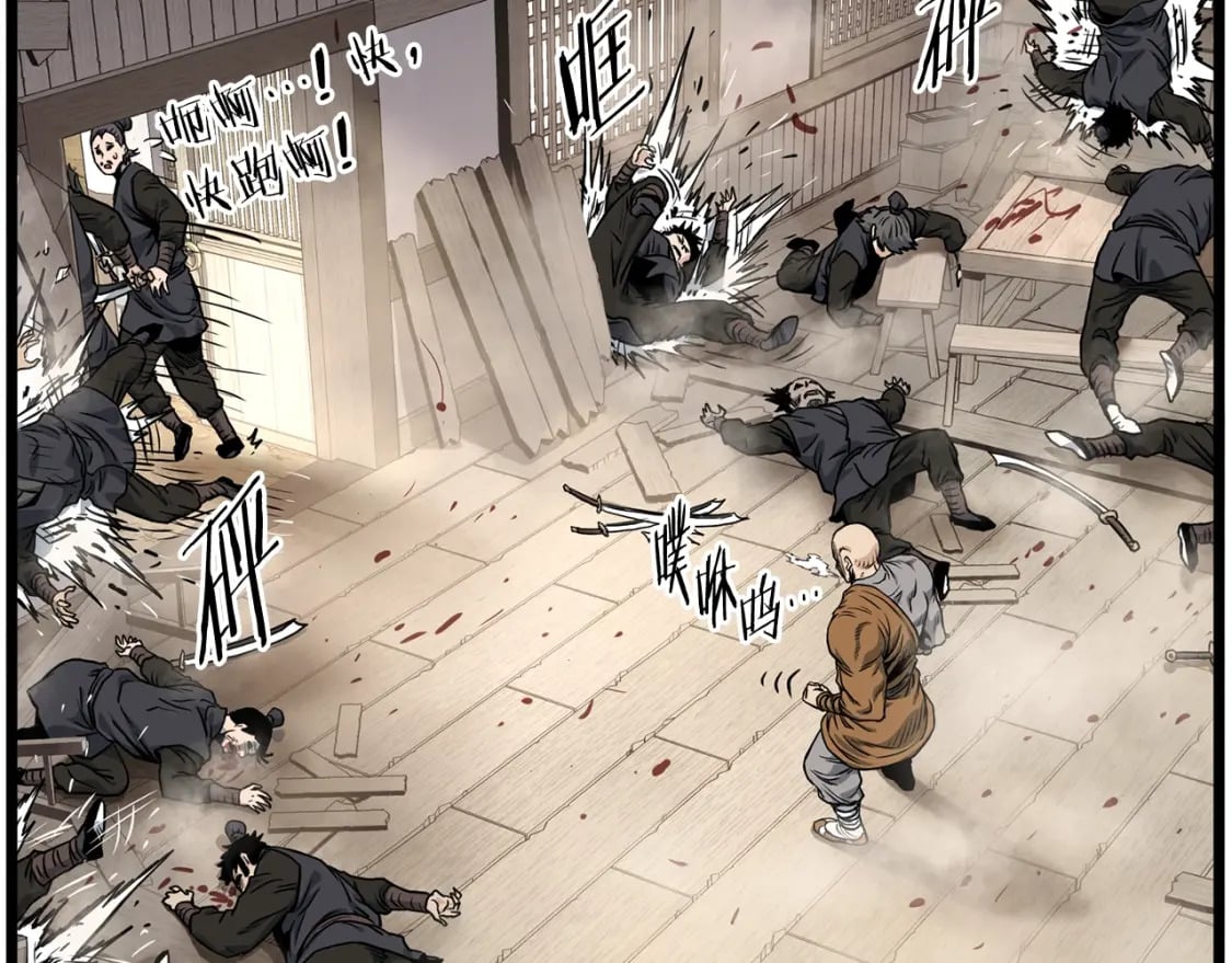 登录武林系统免费漫画,第151话2图