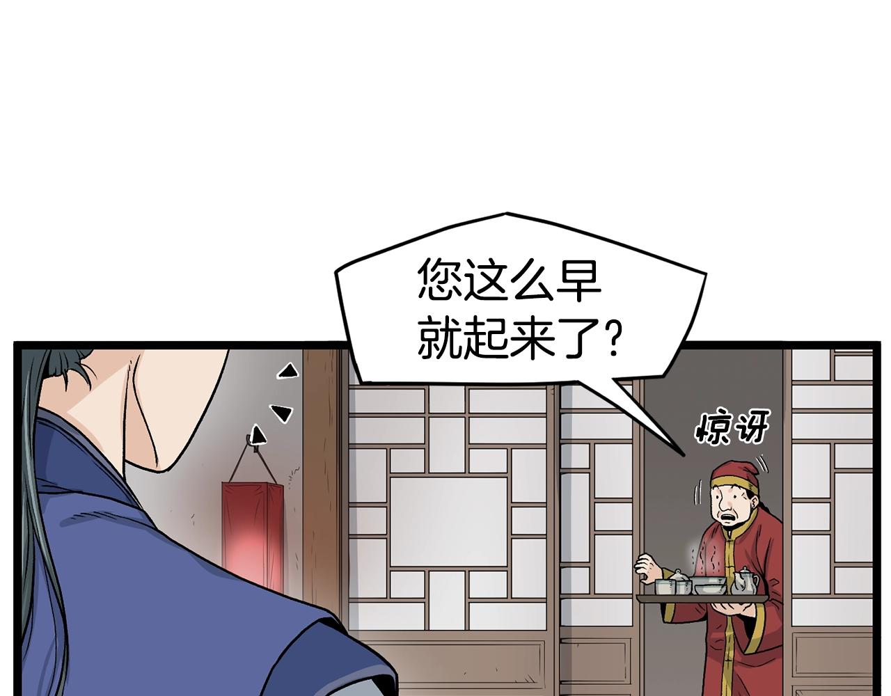 登录武林系统免费漫画漫画,第9话 关进修炼洞1图