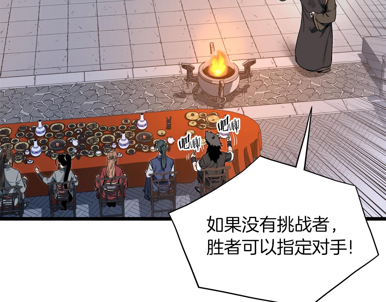 登录武林系统免费漫画,第124话 强制挑战陈泰庆2图