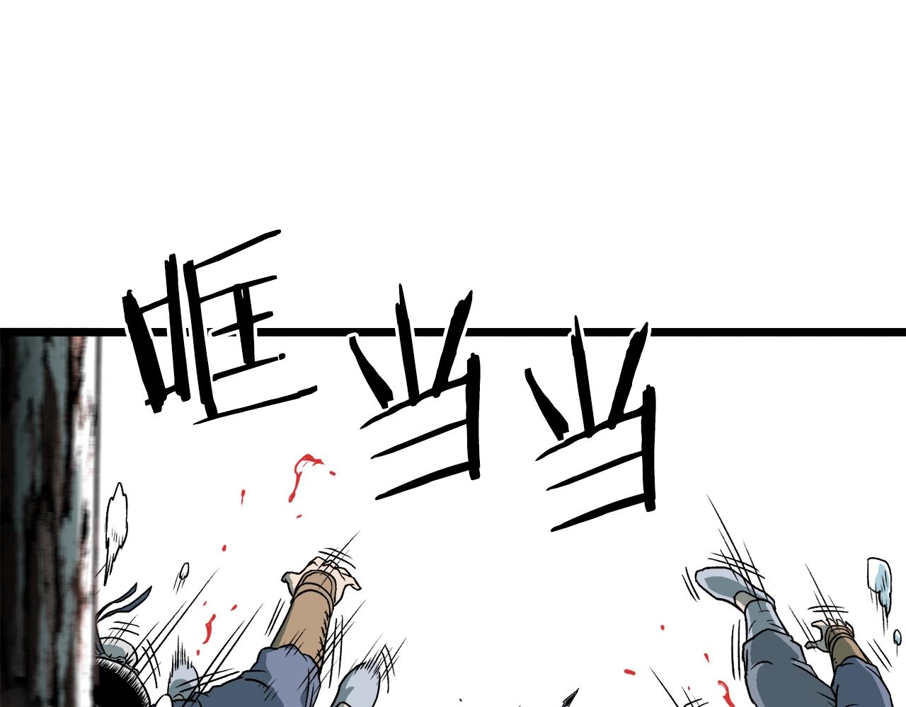 登录武林系统免费漫画,第28话 火焰神掌1图