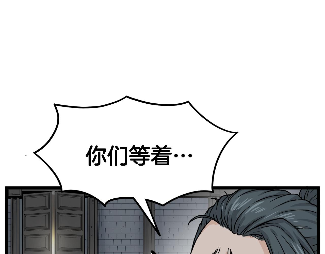 登录武林系统免费漫画,第12话 横山剑派2图