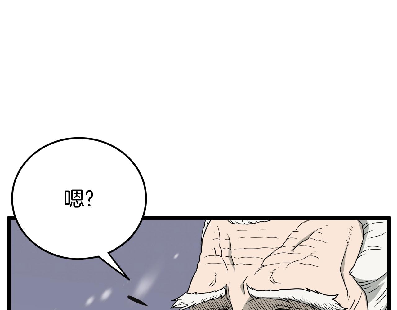 登录武林系统漫画,第51话 绝顶高手的对决2图