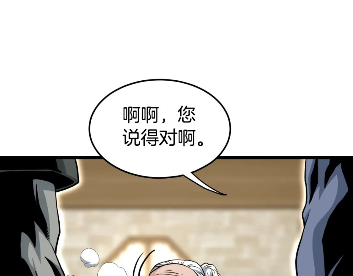 登录武林系统免费漫画,第158话 路边乞丐2图