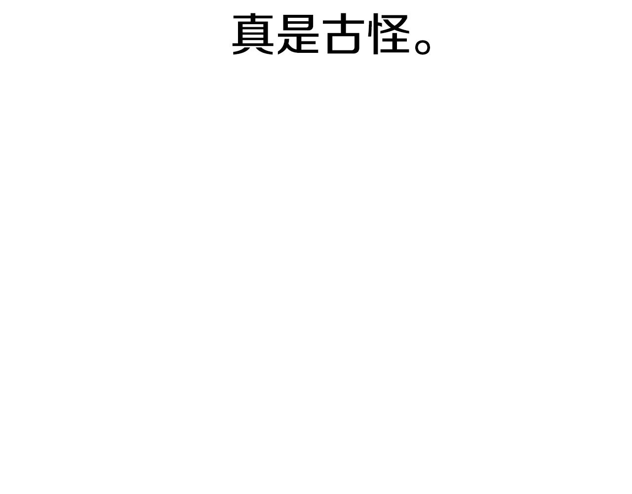 登录武林系统免费漫画,第135话 我只想变强1图
