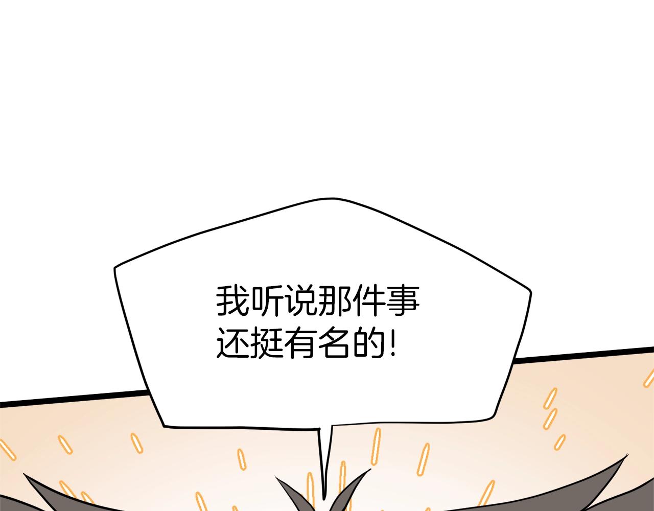 登录武林系统免费漫画,第116话 死路一条2图