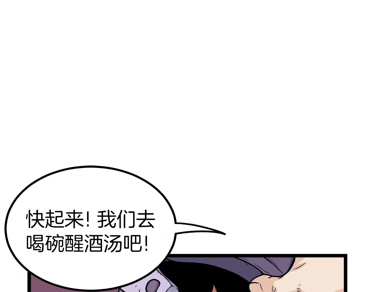 登录武林系统漫画,第11话 修炼模式1图