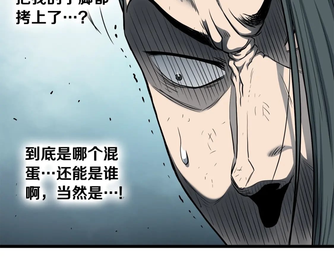 登录武林系统免费漫画,第153话 炼狱式修炼1图