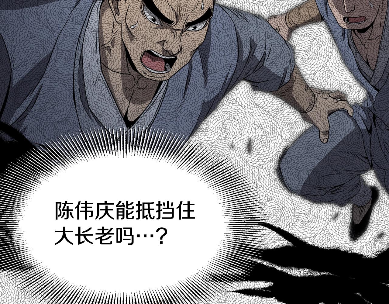 登录武林系统免费漫画,第38话 猎人的行囊1图