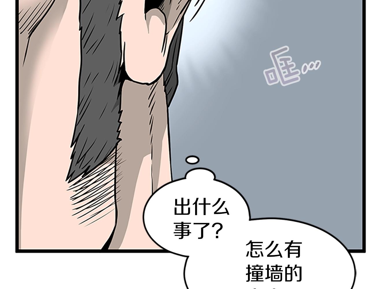 登录武林系统免费漫画,第63话 二哥的试炼2图