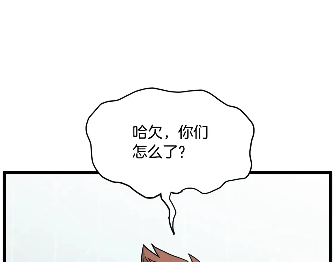 登录武林系统免费漫画,第190话 逆天实力1图
