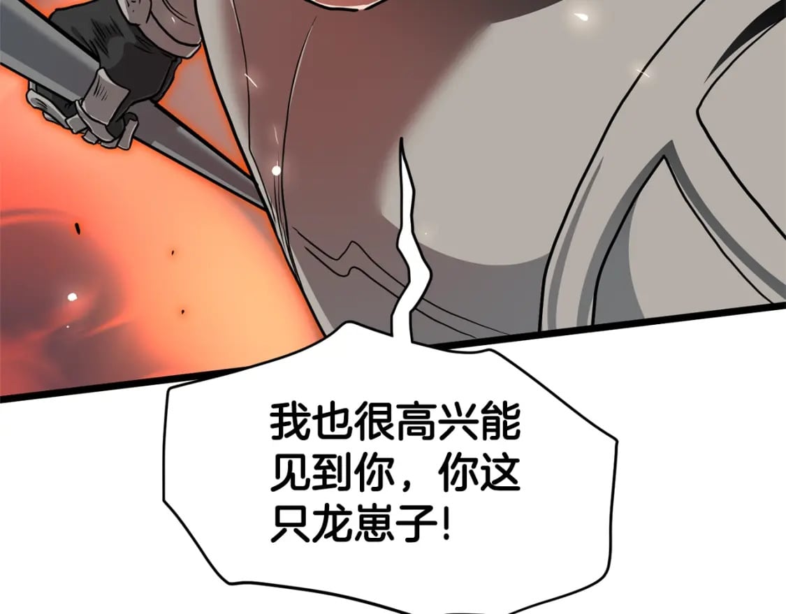 登录武林系统免费漫画,第144话 血债血偿1图