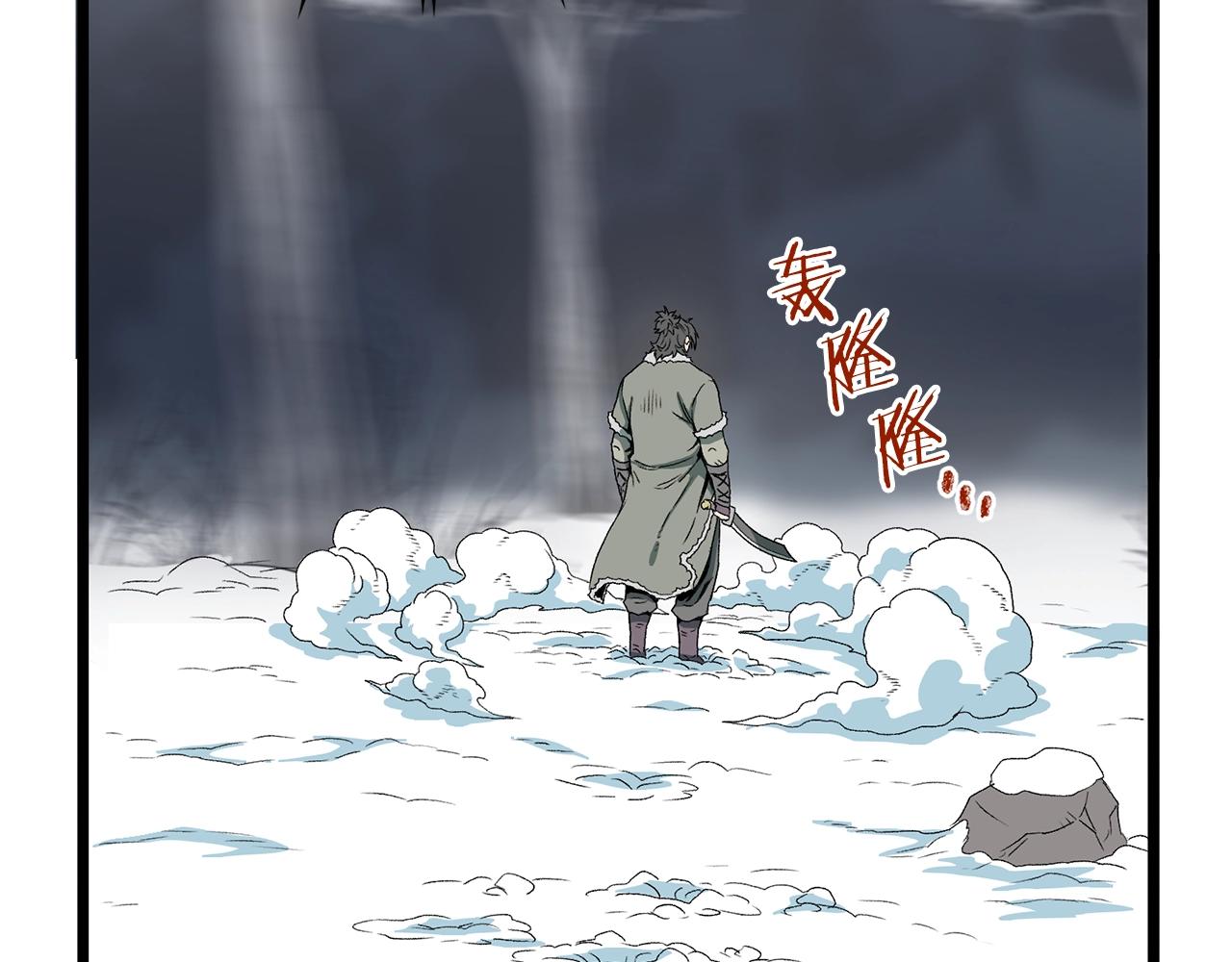 登录武林系统免费漫画,第28话 火焰神掌1图
