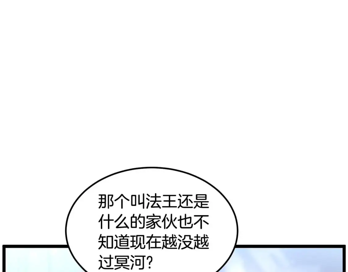 登录武林系统漫画,第182话 血主2图
