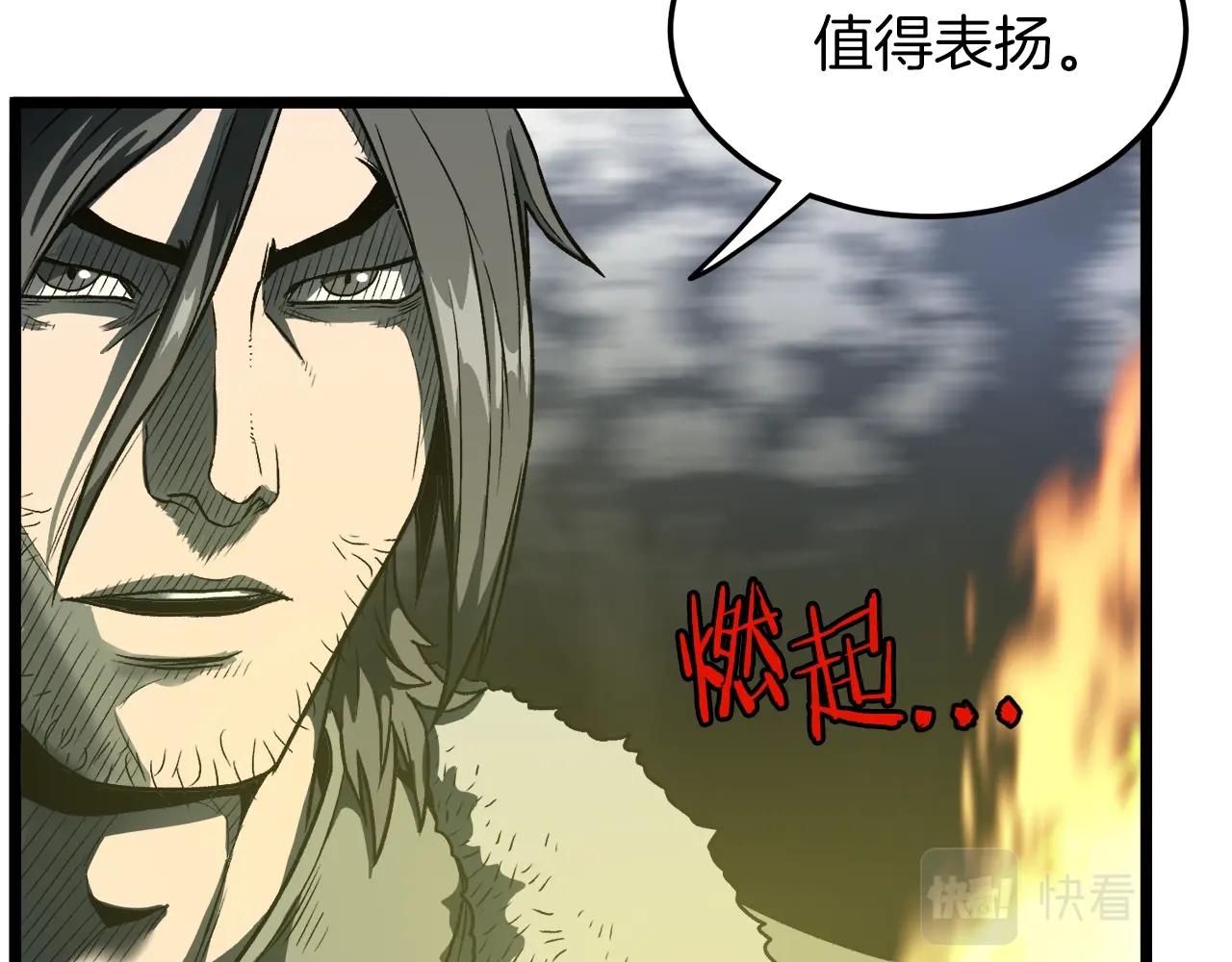 登录武林系统免费漫画,第28话 火焰神掌2图