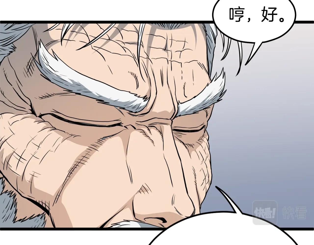登录武林系统免费漫画,第130话 伐毛洗髓1图
