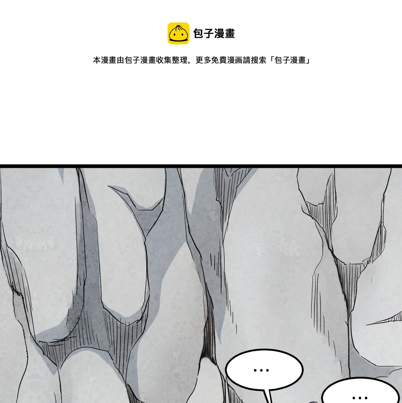 登录武林系统免费漫画漫画,第104话 修炼日记1图