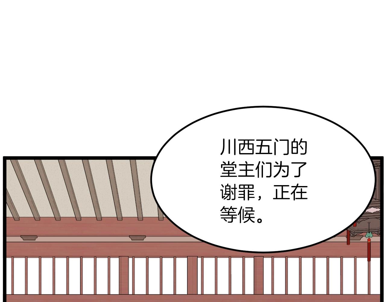 登录武林系统第191话漫画,第106话 不遗余力的暴揍1图