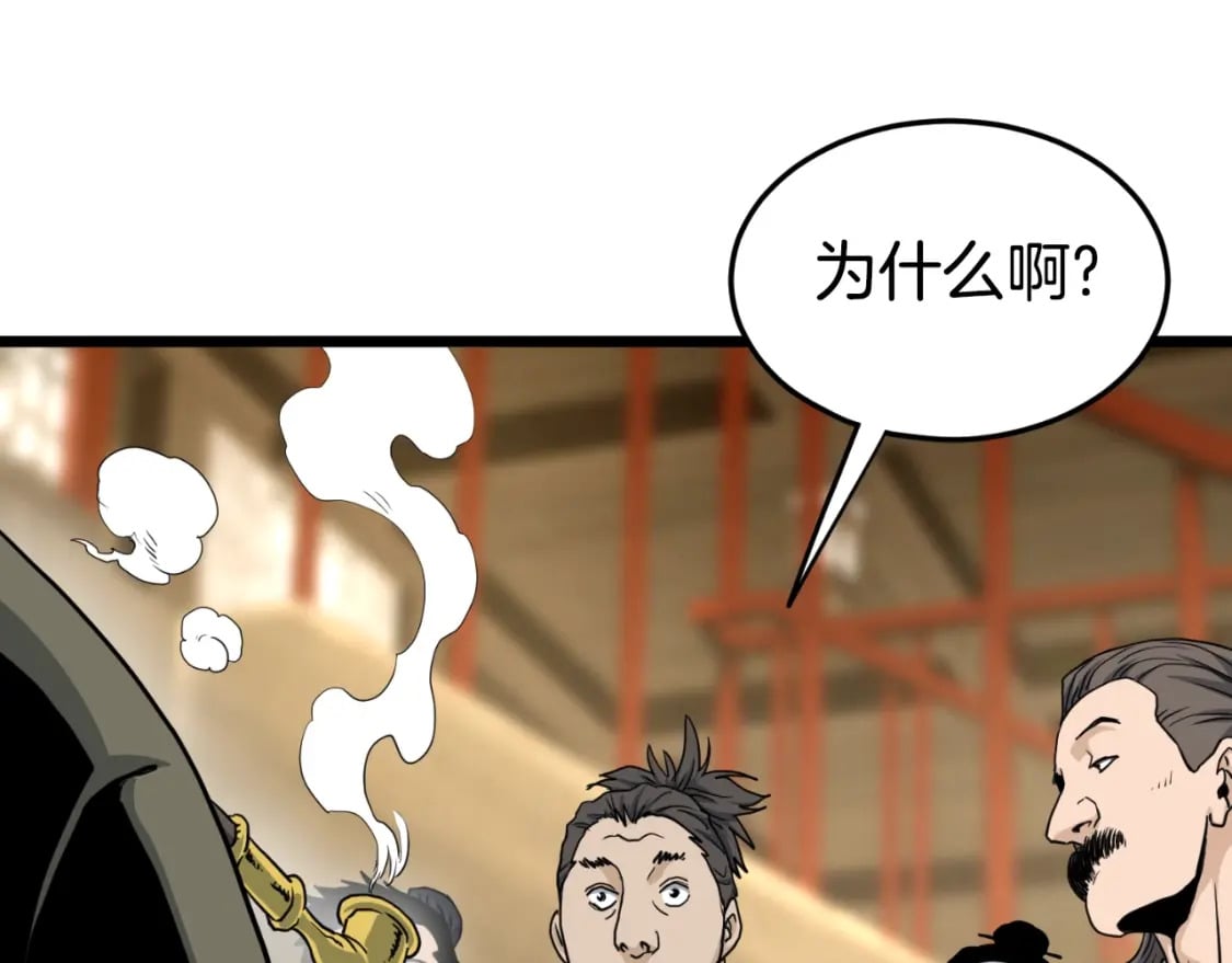 登录武林系统免费漫画,第158话 路边乞丐2图