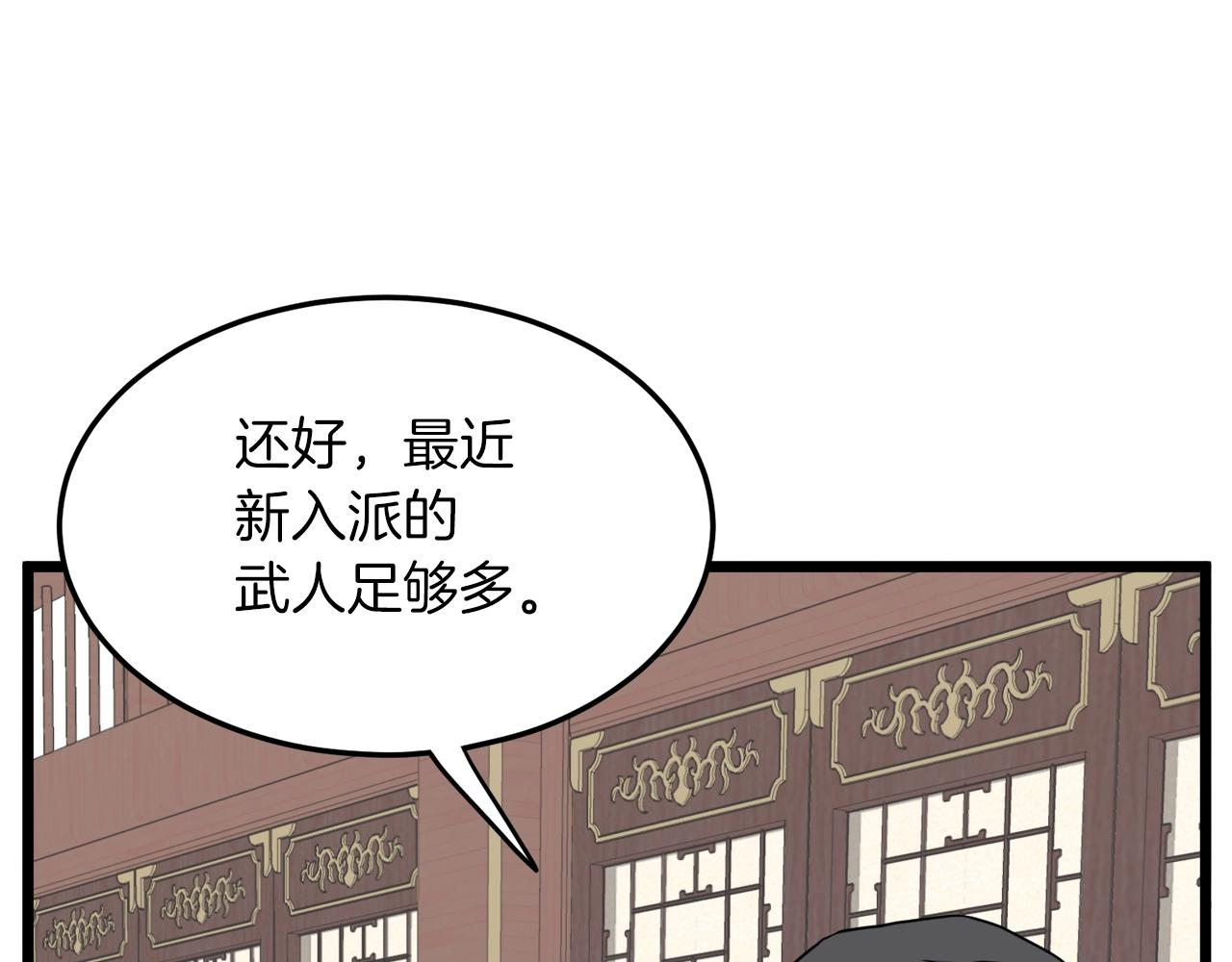 登录武林系统免费漫画,第106话 不遗余力的暴揍1图