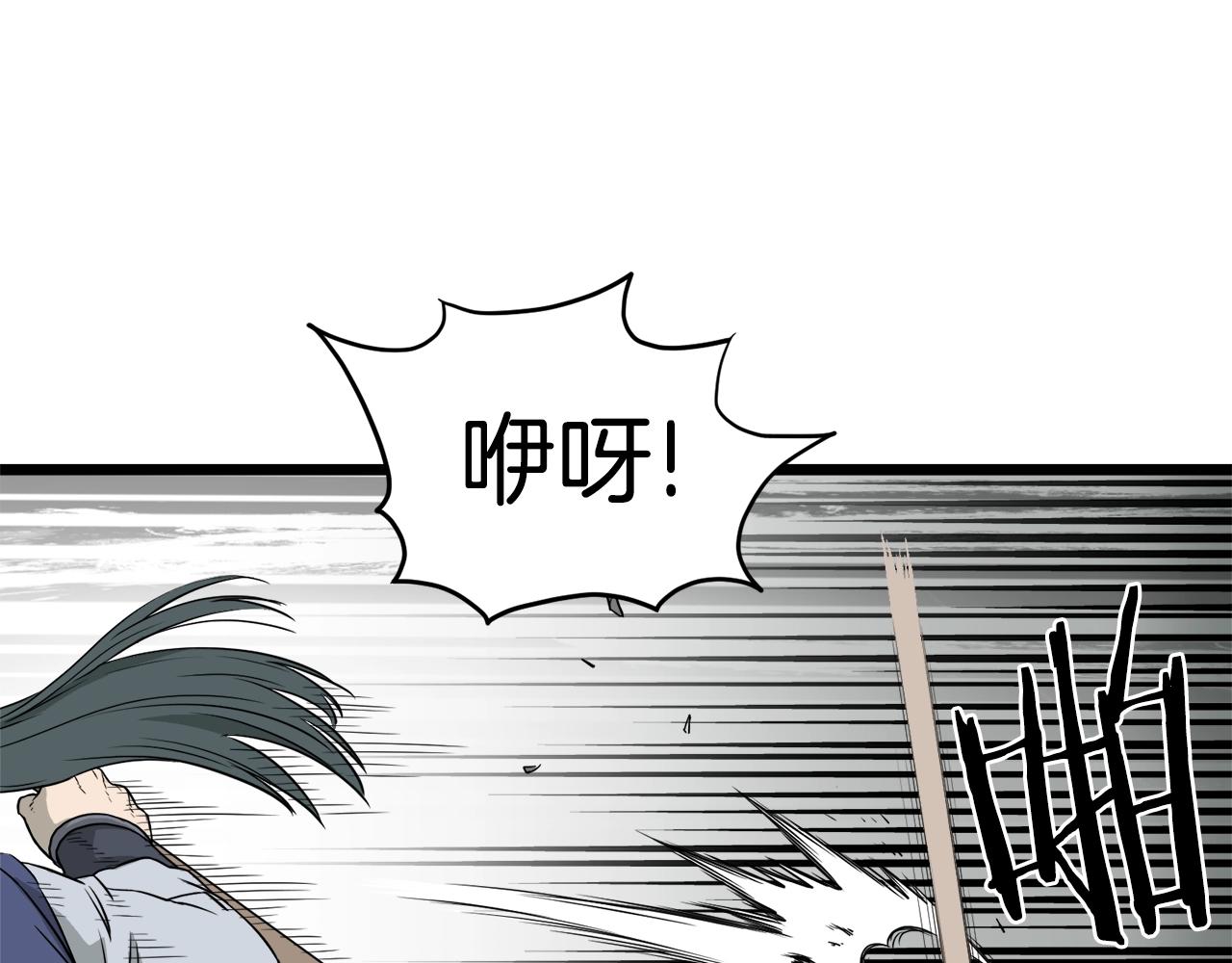 登录武林系统免费漫画,第53话 救人2图