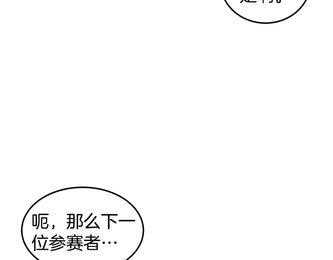 登录武林系统第191话漫画,第163话 灭炎神拳1图