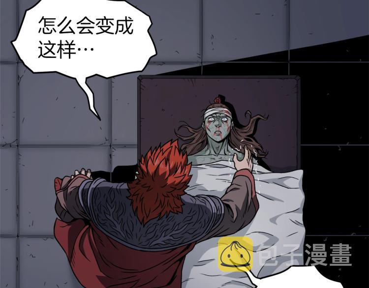 登录武林系统免费漫画漫画,第19话 月华1图