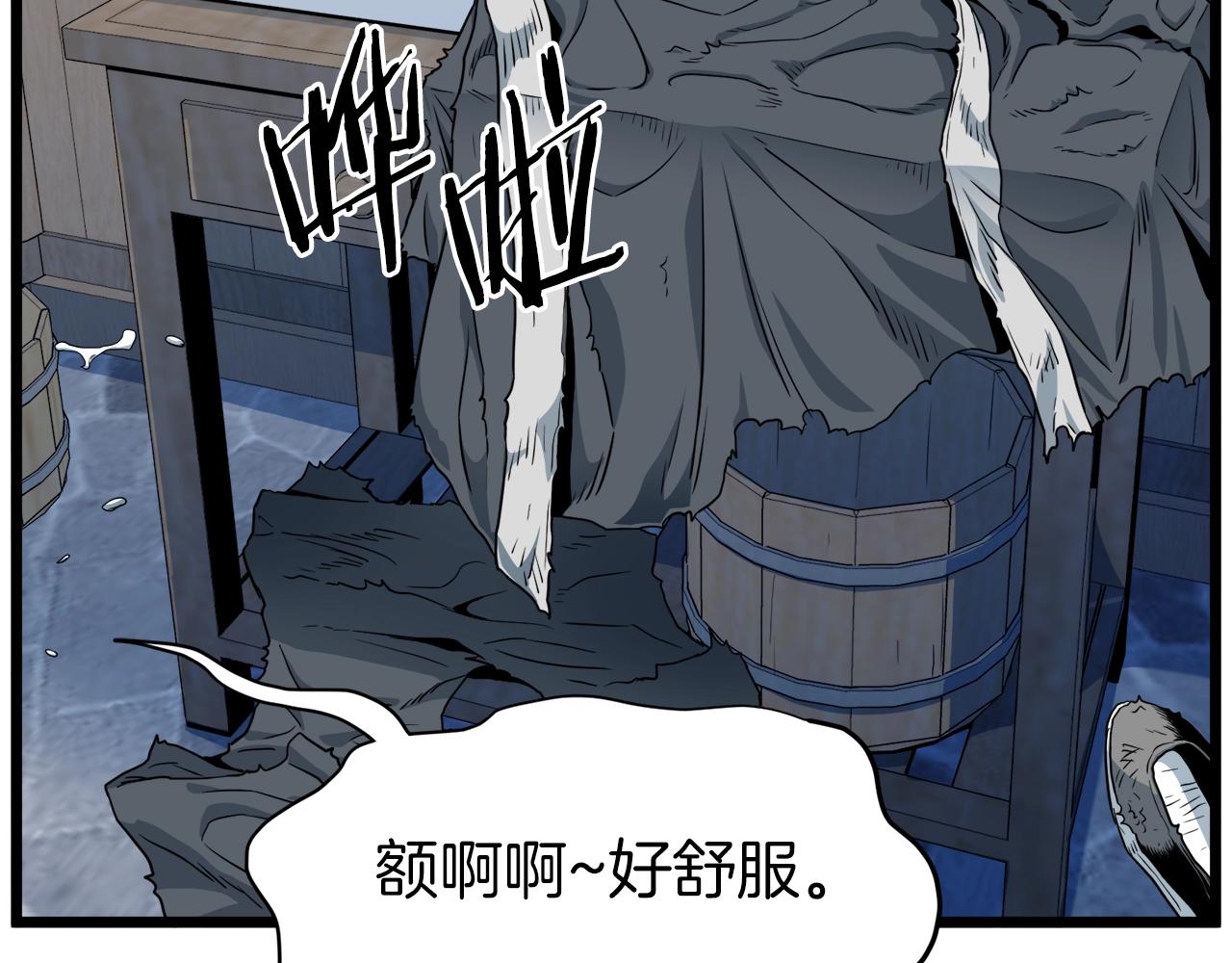 登录武林系统免费漫画,第109话 寻找匠人1图