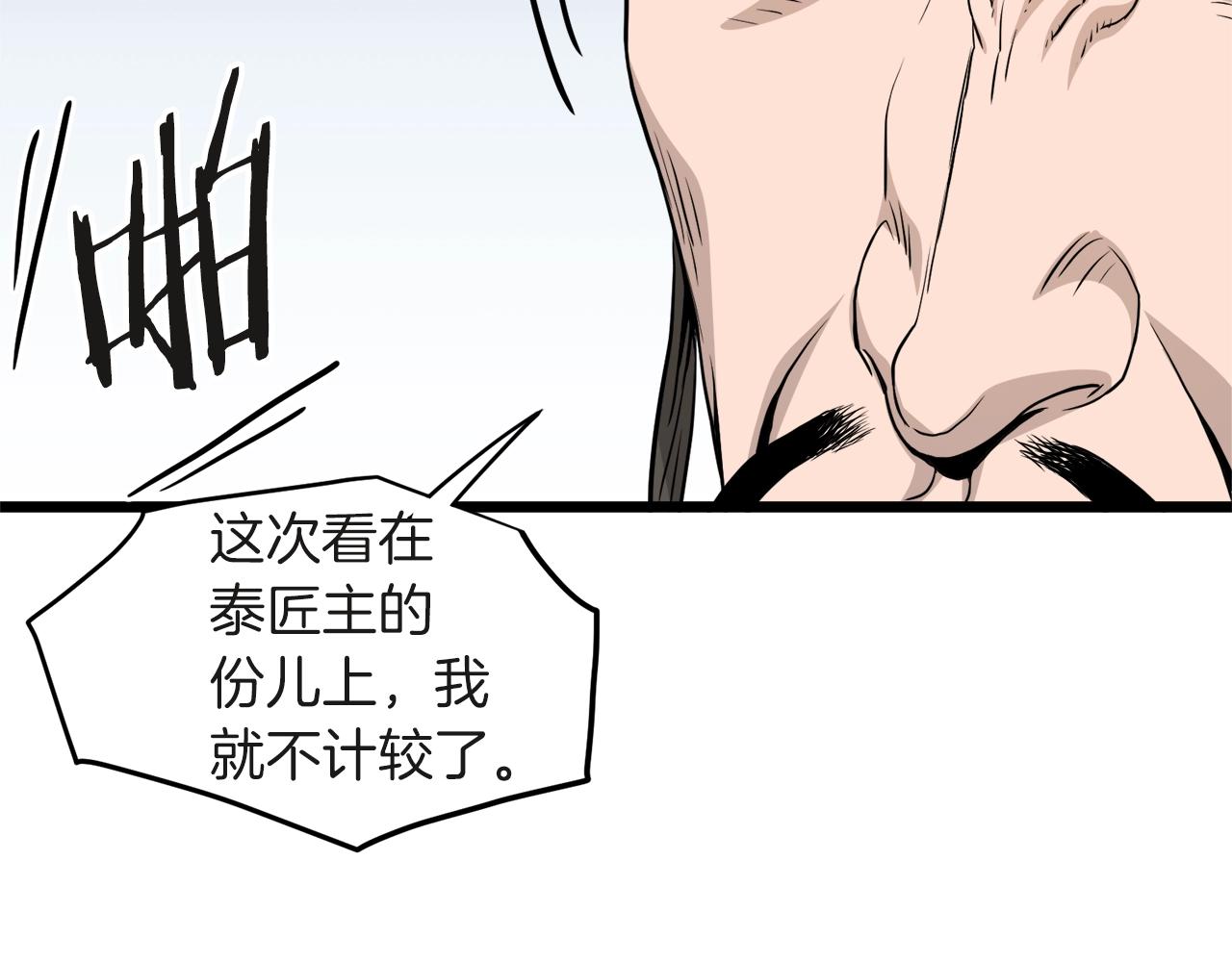 登录武林系统免费漫画,第120话 梅花三绝1图