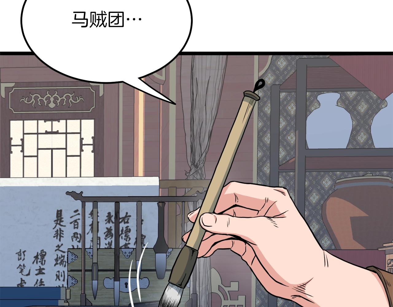 登录武林系统免费漫画,第106话 不遗余力的暴揍1图