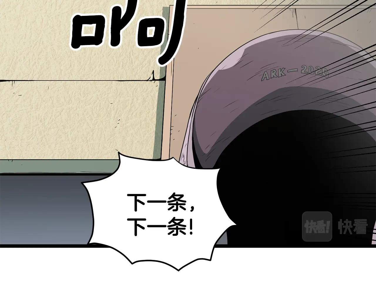 登录武林系统免费漫画,第38话 猎人的行囊2图