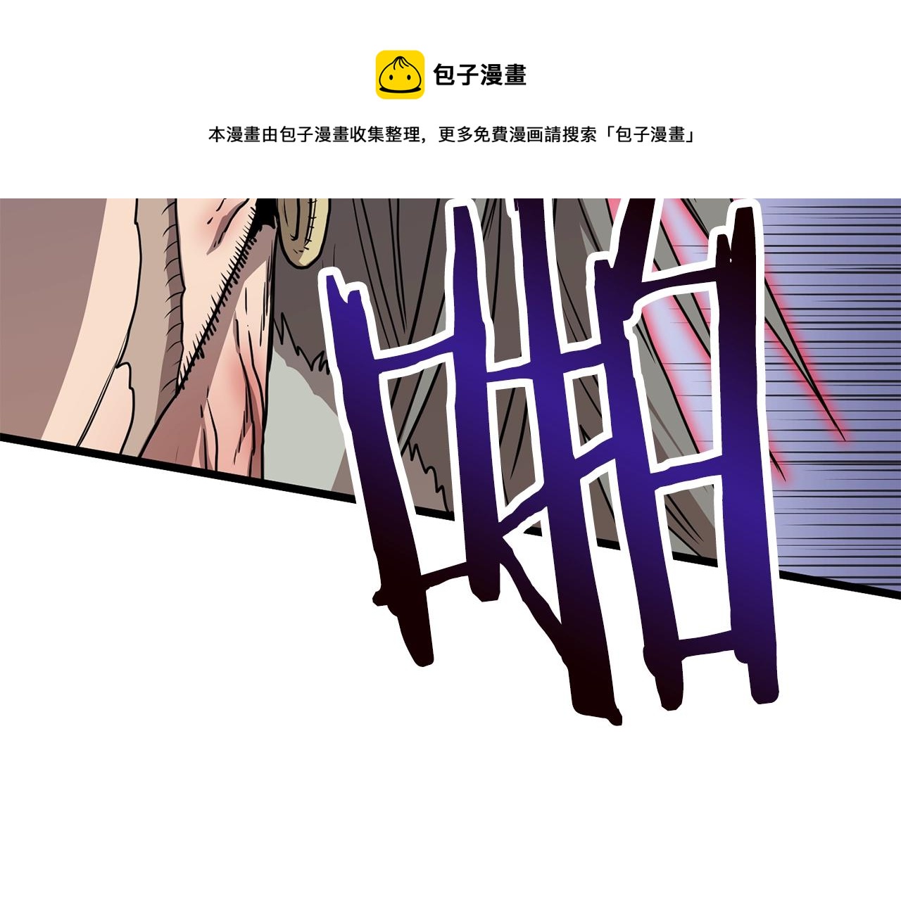 登录武林系统免费漫画,第86话 无名剑1图