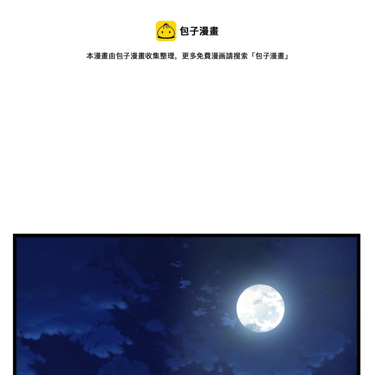 登录武林系统免费漫画漫画,第75话 1号训练兵1图