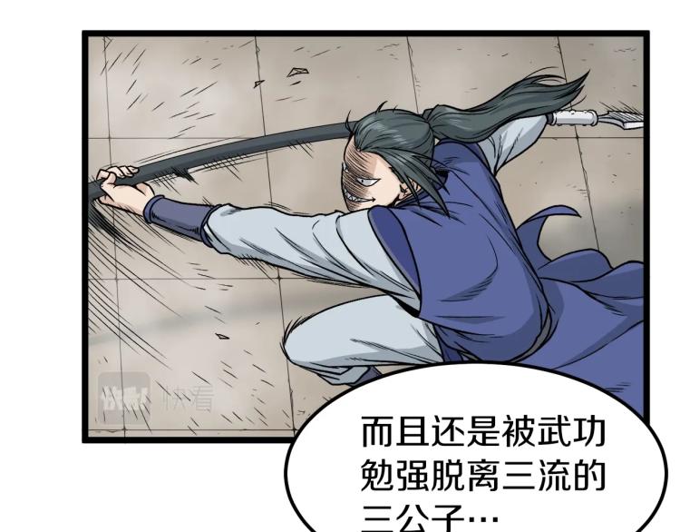登录武林系统免费漫画,第15话 胜利者称号1图