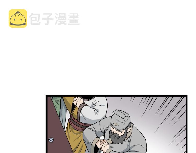 登录武林系统免费漫画,第18话 战争2图