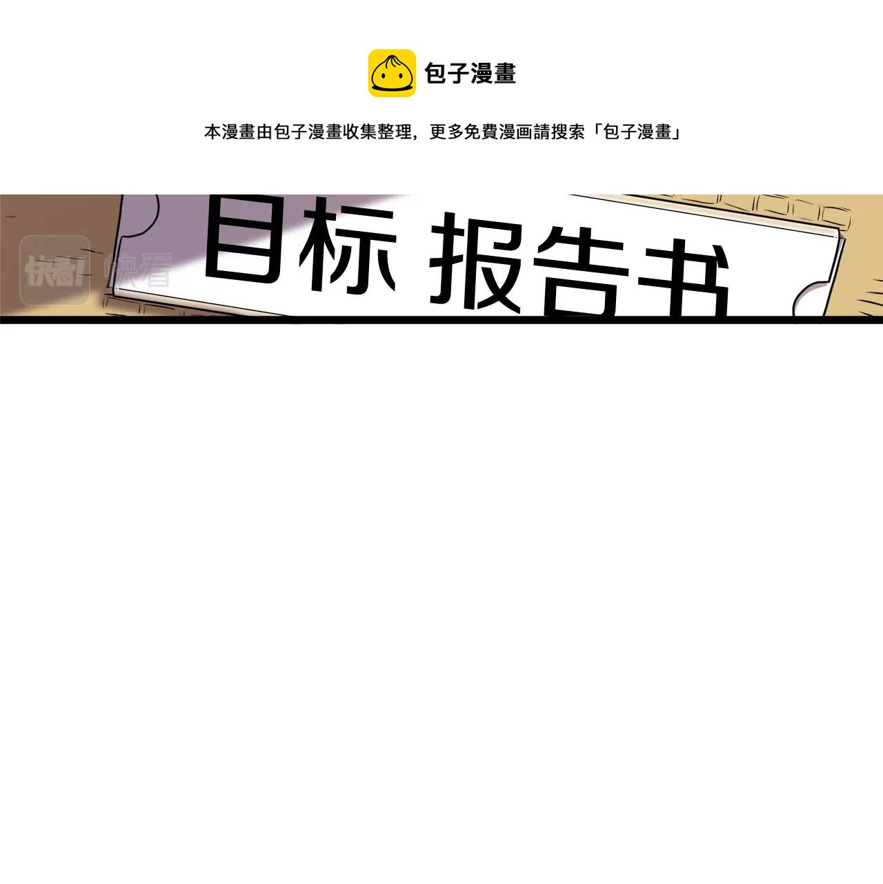 登录武林系统免费漫画,第73话 亲近魔法1图