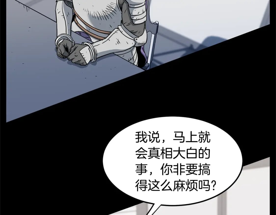 登录武林系统免费漫画,第148话 避风港2图