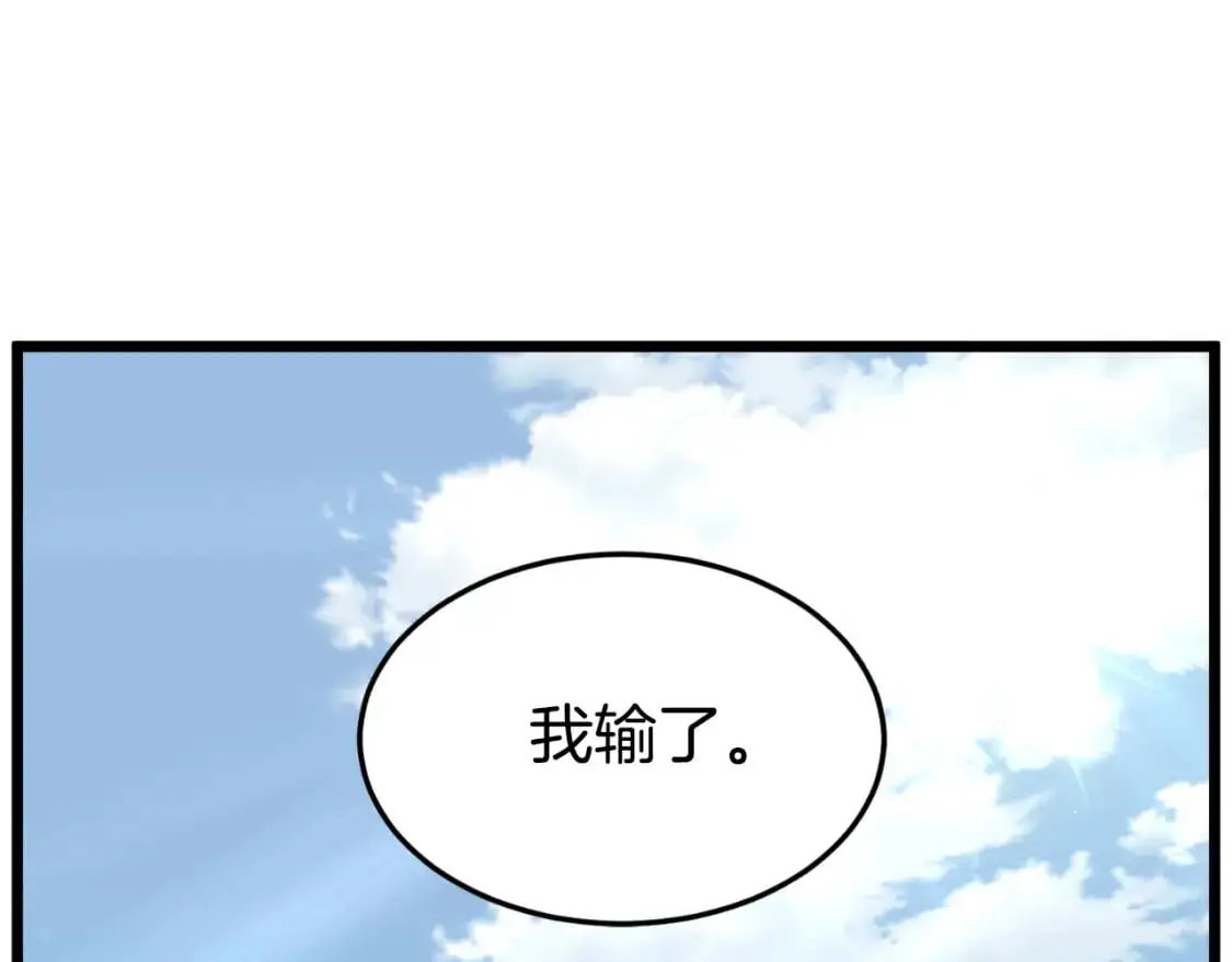 登录武林系统第191话漫画,第171话 潜龙对丐帮1图