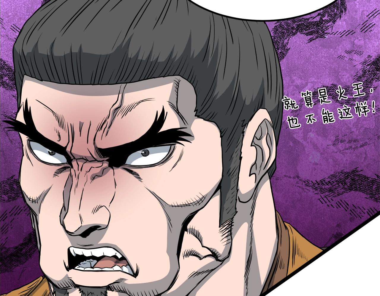 登录武林系统免费漫画,第130话 伐毛洗髓2图