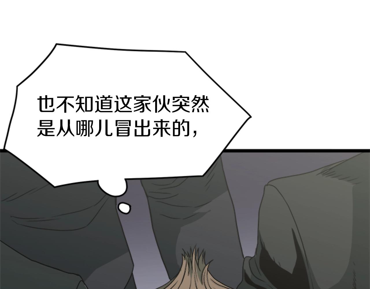 登录武林系统漫画,第44话 觉醒者先生2图